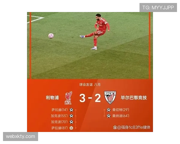 毕尔巴鄂竞技近期表现出攻防两端的均衡，联赛关键战中延续稳定发挥。