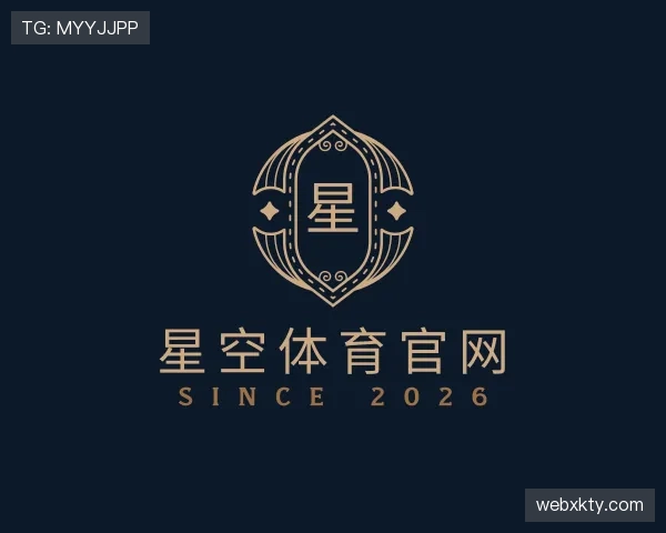 关于星空体育app
